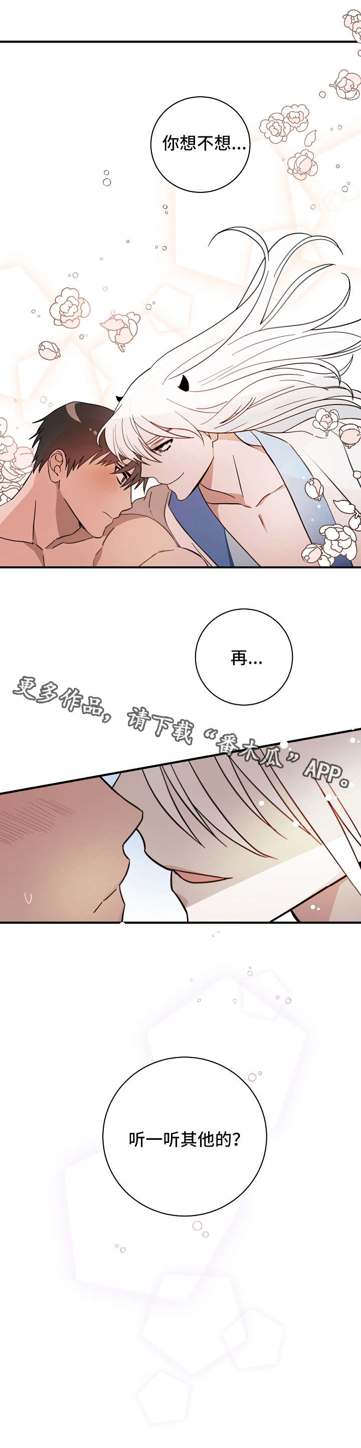 灵异之城第1-3季解说合集漫画,第14章：法力2图