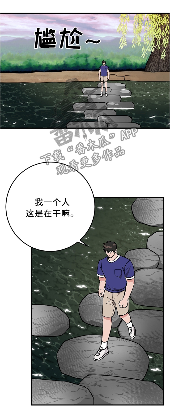 灵异之下全集漫画,第73章：偶然4图