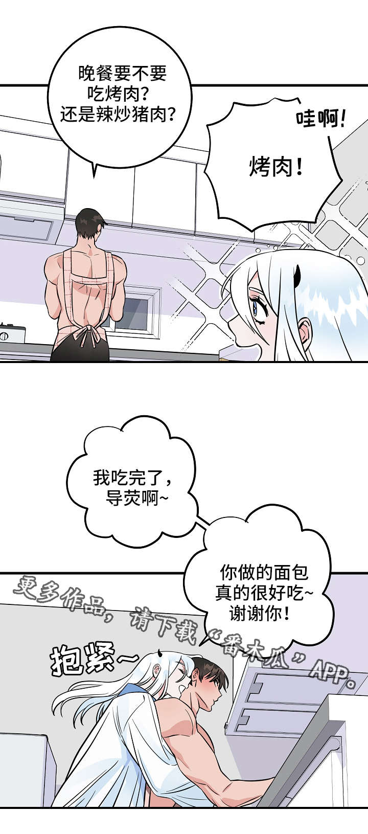 灵异之镇漫画,第28章：红豆面包1图