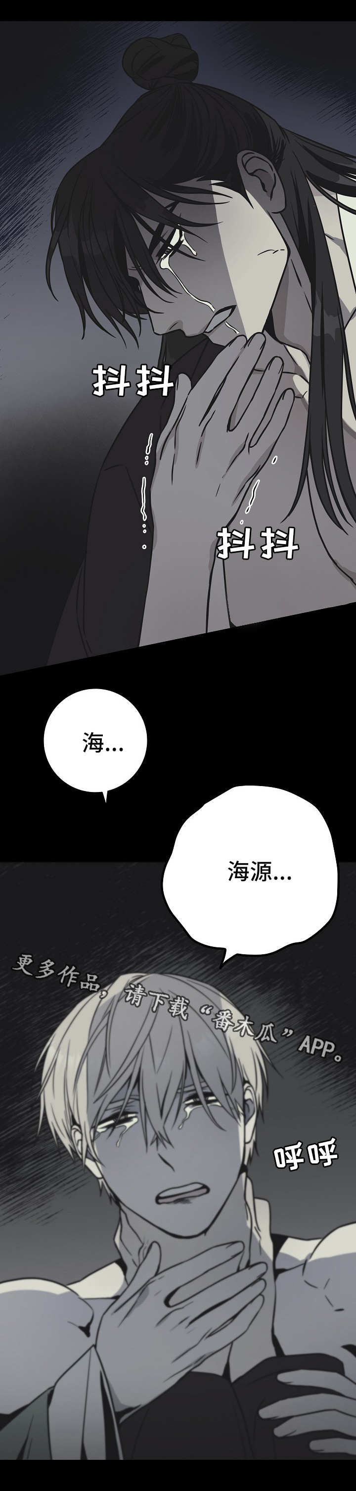 灵异之人漫画,第41章：悔恨1图