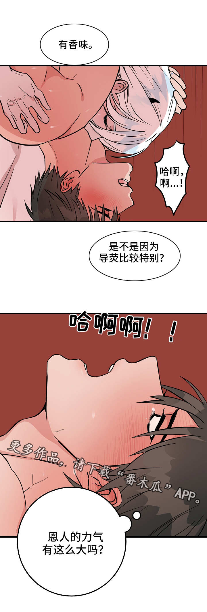 灵异之镇漫画,第34章：办法2图