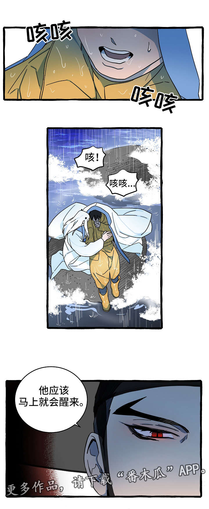 灵异之镇漫画,第10章：漂亮的人2图