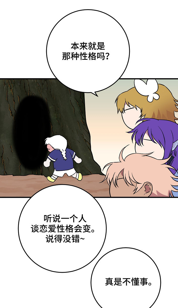 灵异之府是什么意思漫画,第80章：庆典4图