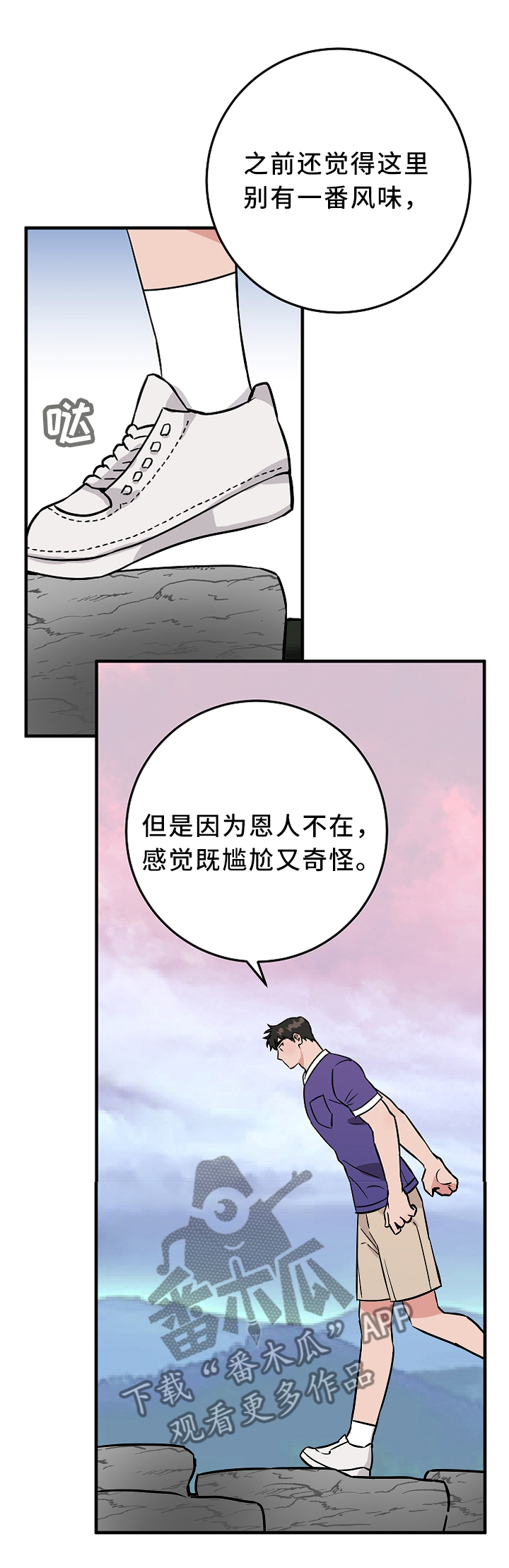 灵异之下全集漫画,第73章：偶然1图