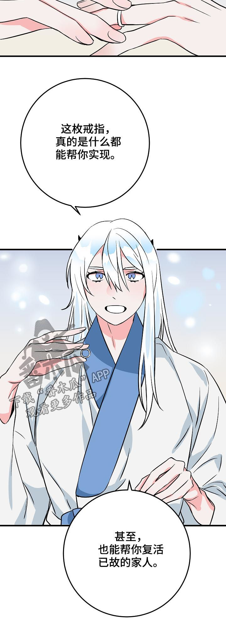 灵异之人漫画,第86章：谁知道呢5图