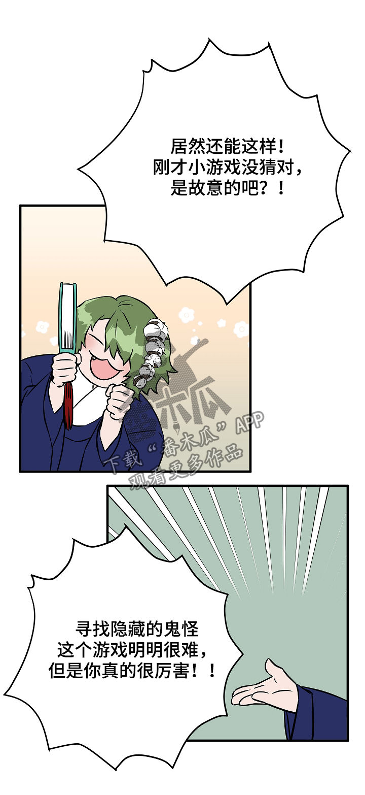 灵异之人漫画,第84章：戒指到手5图