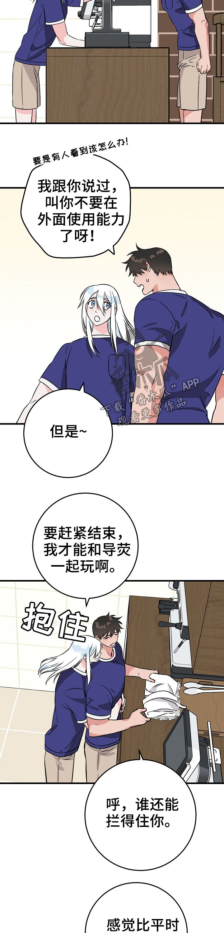 灵异之人漫画,第68章：不承认2图