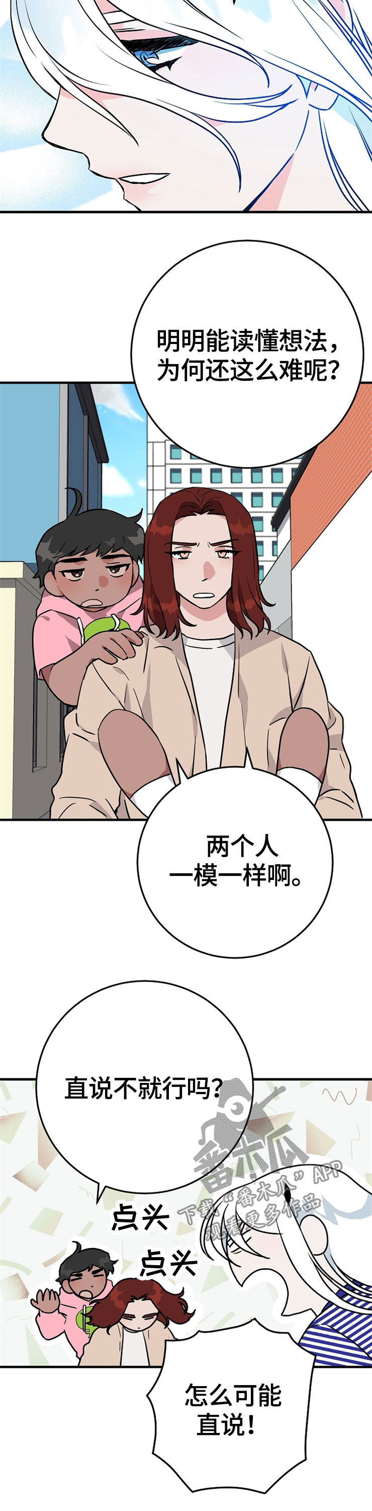 灵异之人漫画,第63章：诅咒4图