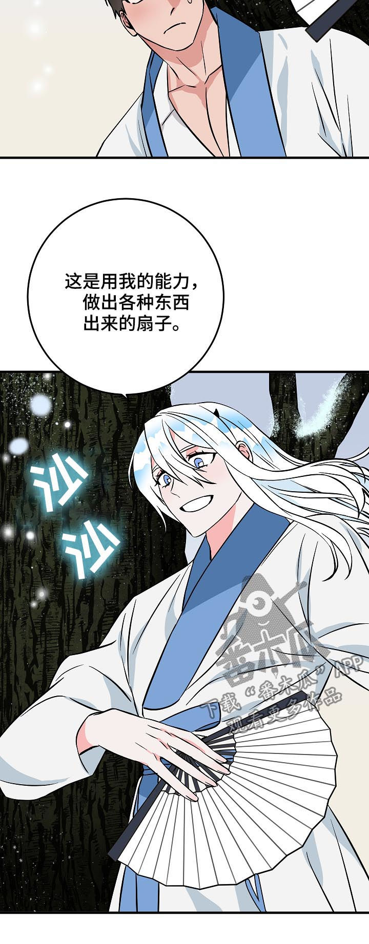 灵异之人漫画,第89章：名字4图