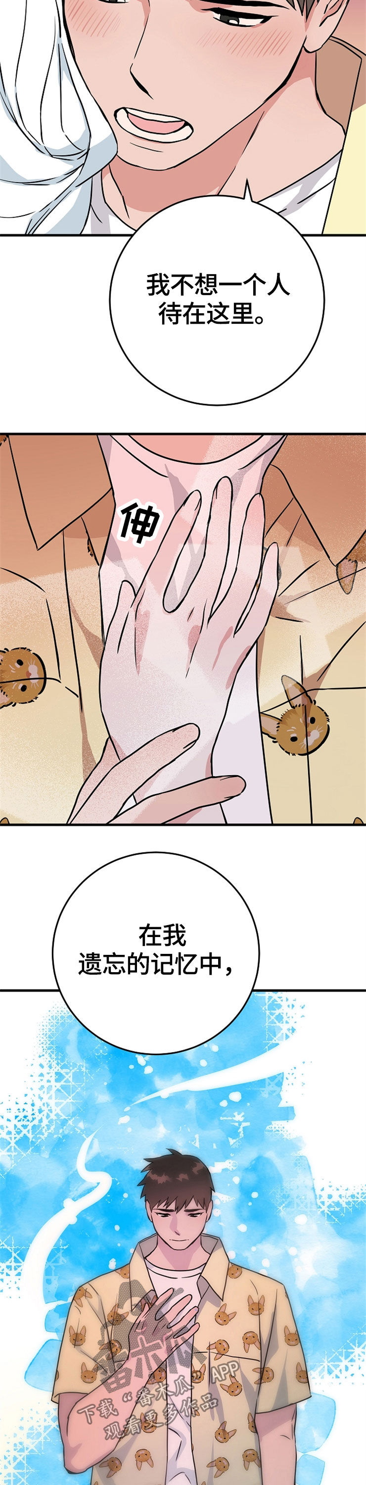 灵异之府是什么意思漫画,第61章：喜欢4图