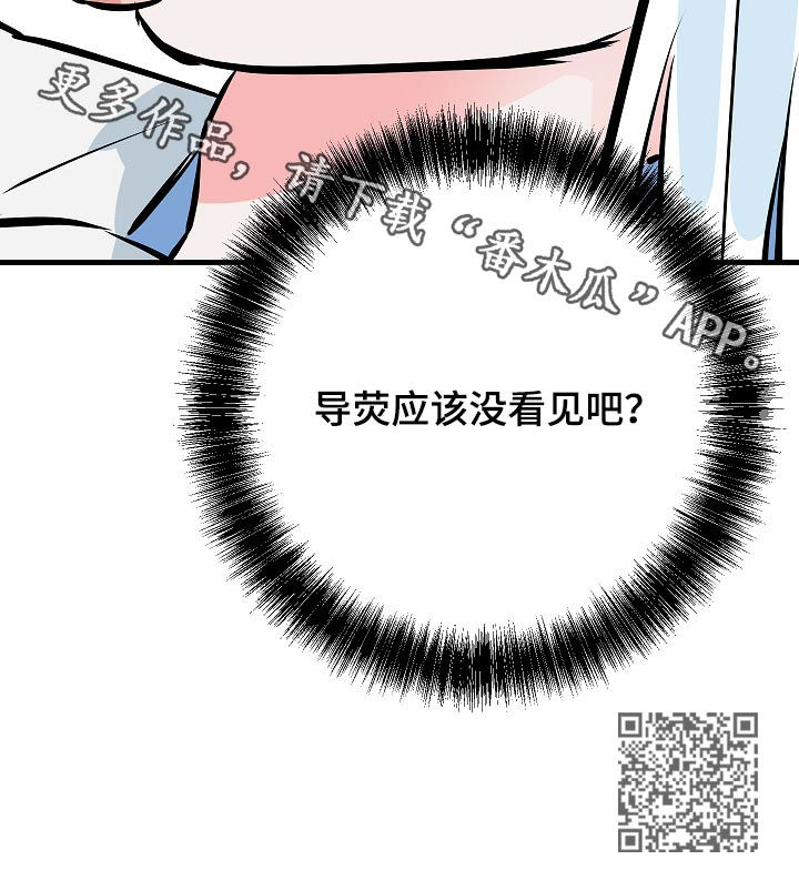 灵异之城第1-3季解说合集漫画,第87章：没看见吧？1图