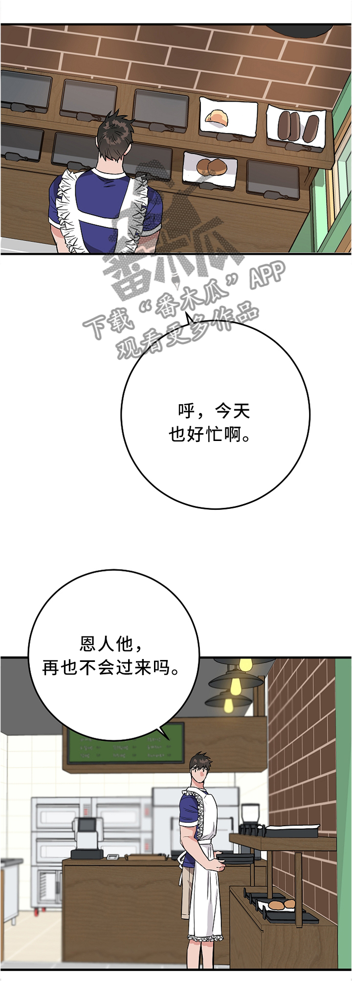 灵异之人漫画,第72章：约定与诅咒4图