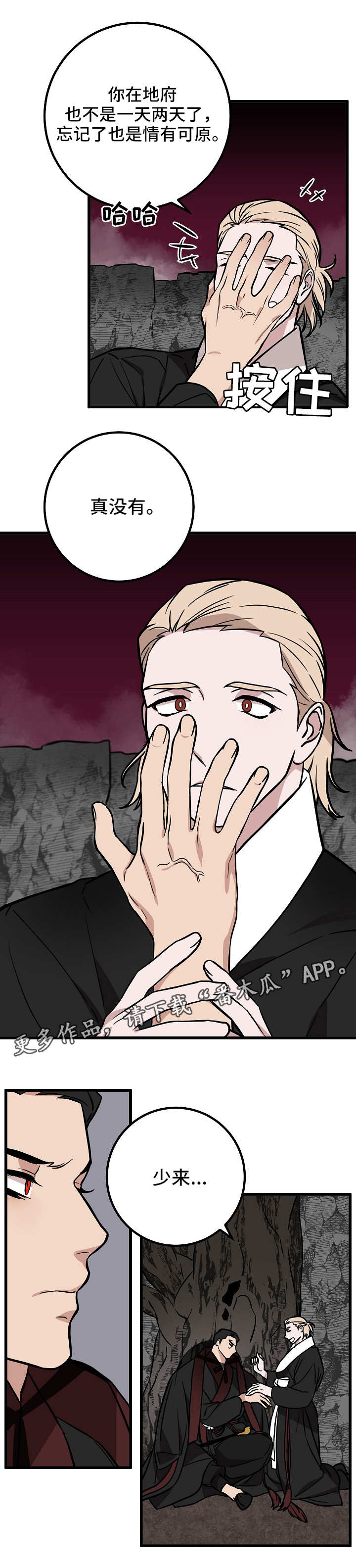 灵异之镇漫画,第38章：冤家1图