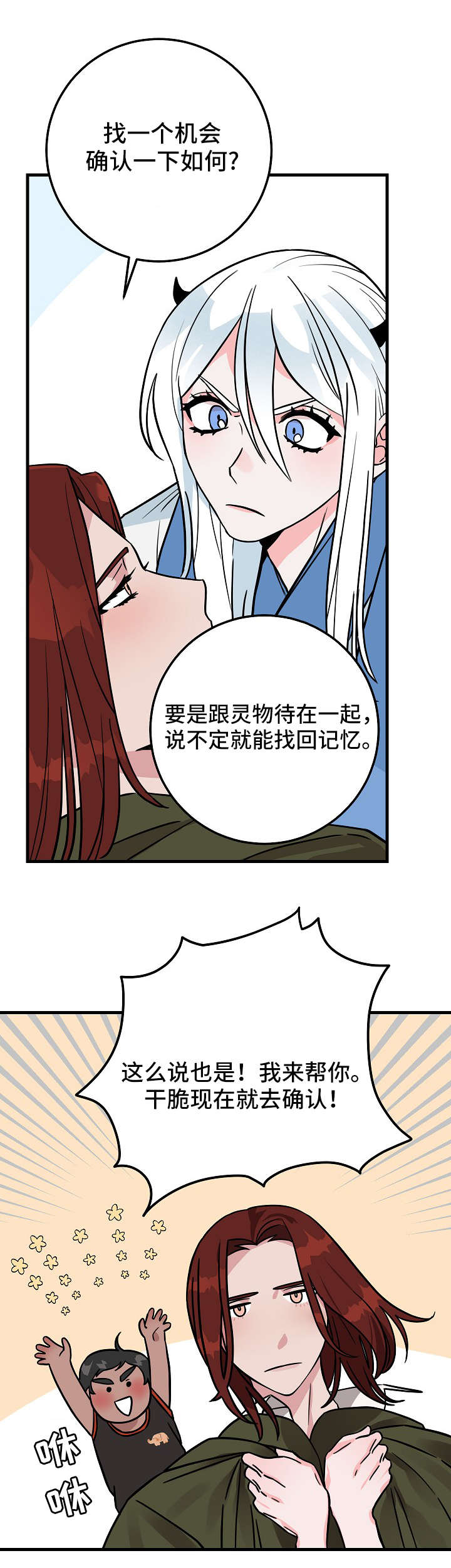 灵异之城第1-3季解说合集漫画,第1章：鬼怪1图
