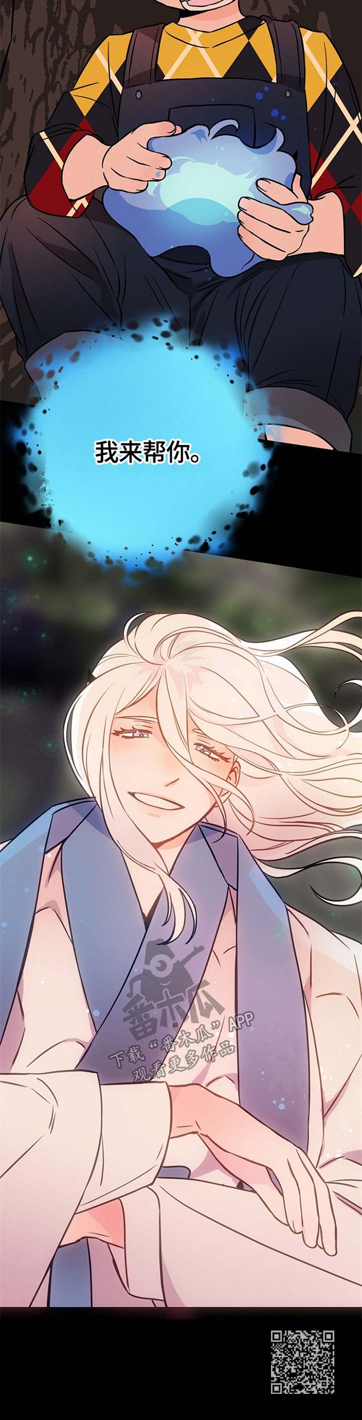 灵异之梦设定解析漫画,第50章：我来帮你4图