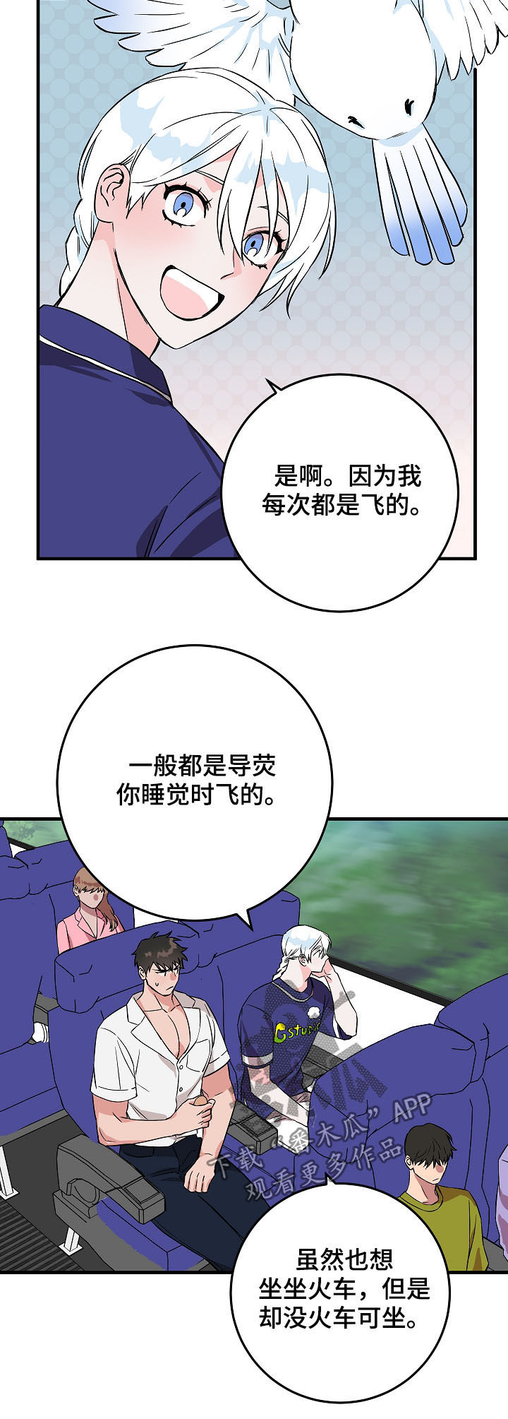 灵异之人漫画,第78章：你才发现2图