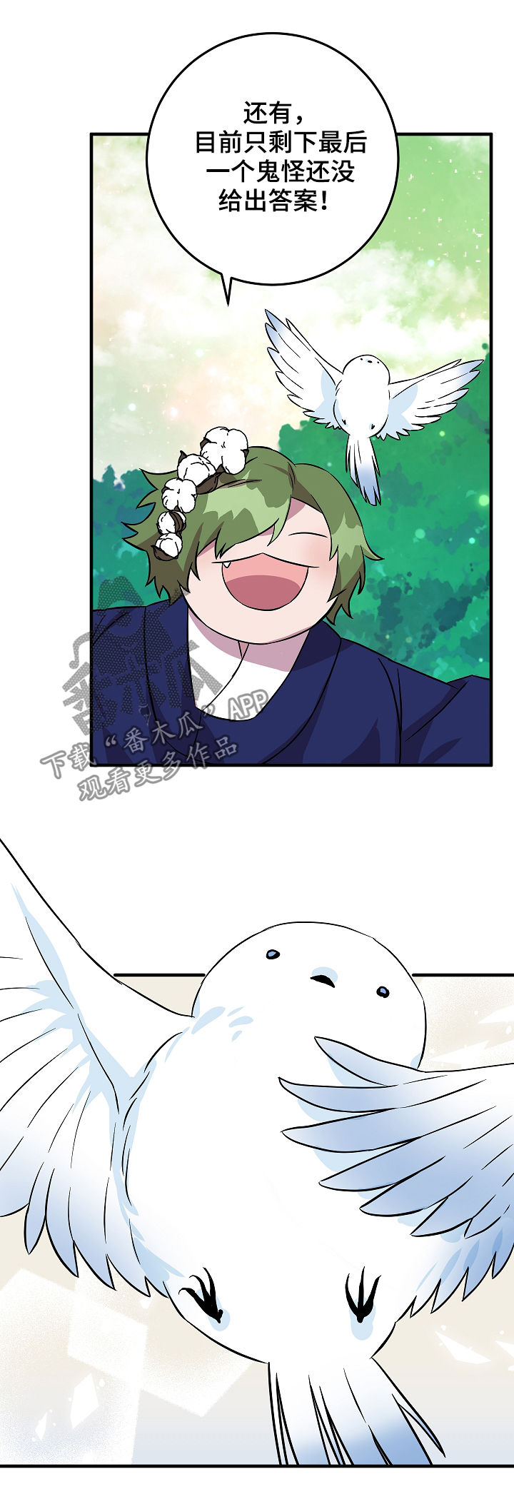 灵异之人漫画,第84章：戒指到手3图