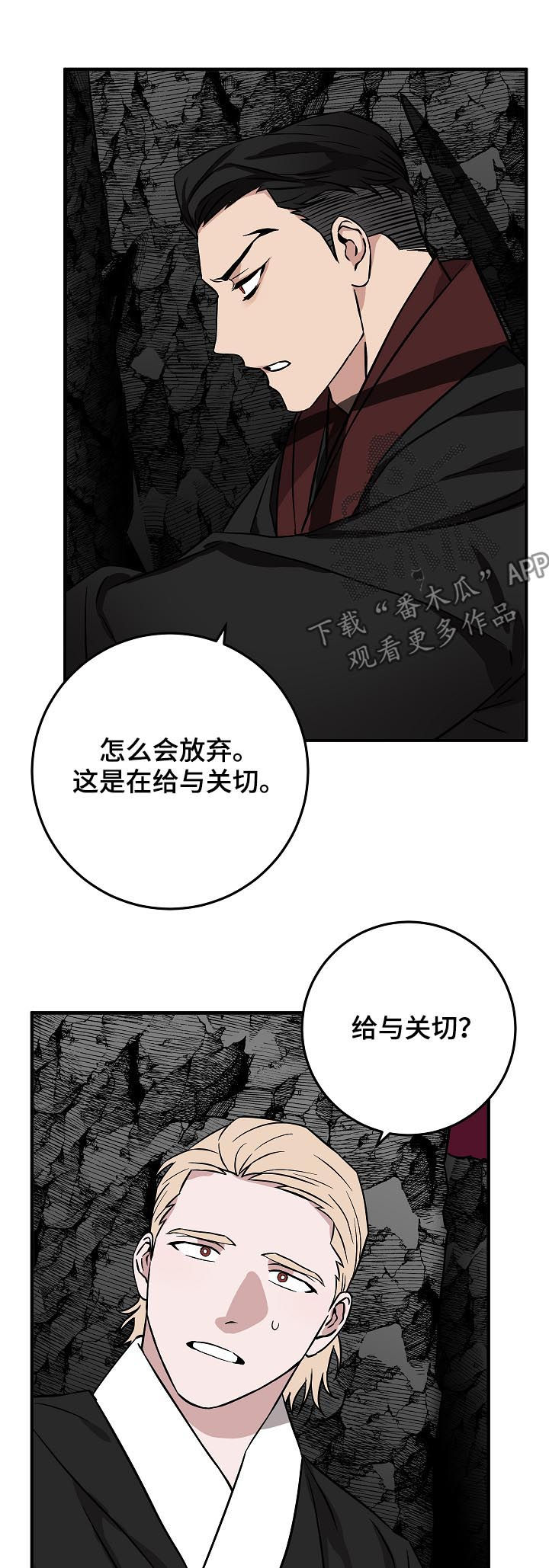 灵异之镇漫画,第90章：少啰嗦4图