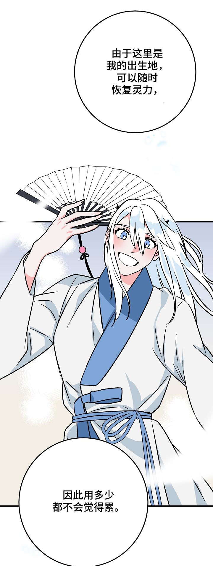 灵异之人漫画,第89章：名字5图