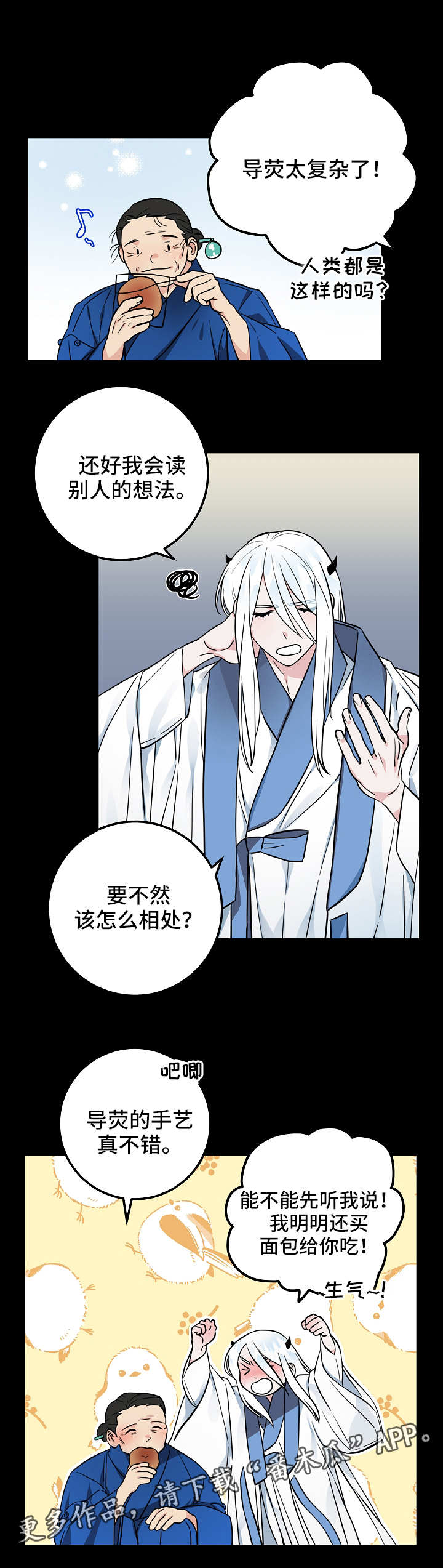 灵异之人漫画,第32章：复杂5图