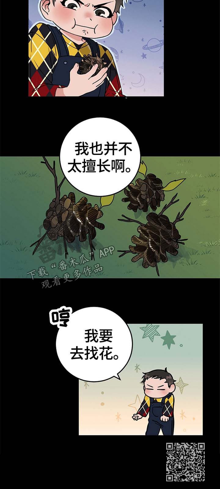 灵异之城和十三号仓库是联动剧吗漫画,第49章：鬼火1图