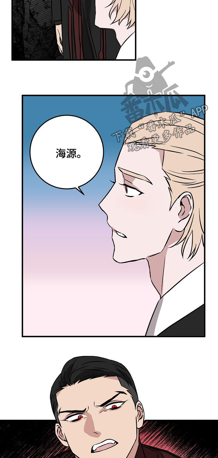 灵异之镇漫画,第90章：少啰嗦5图