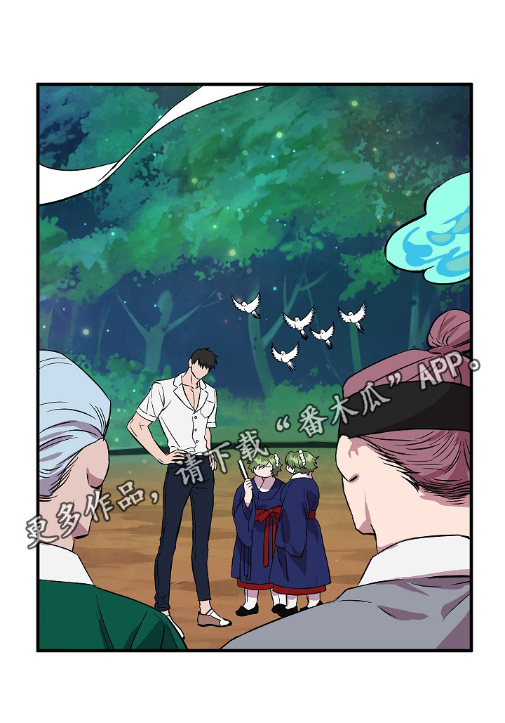 灵异之人漫画,第84章：戒指到手1图