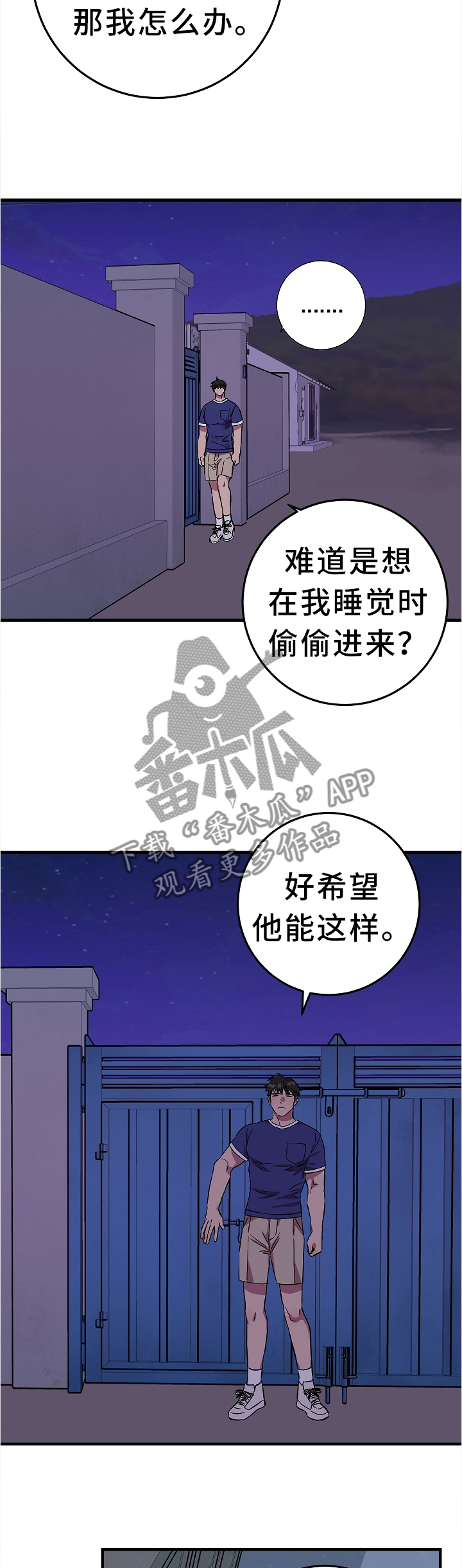 灵异之人漫画,第75章：最想得到的东西2图