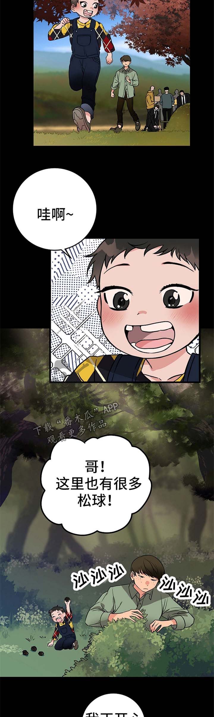 灵异之城和十三号仓库是联动剧吗漫画,第49章：鬼火3图