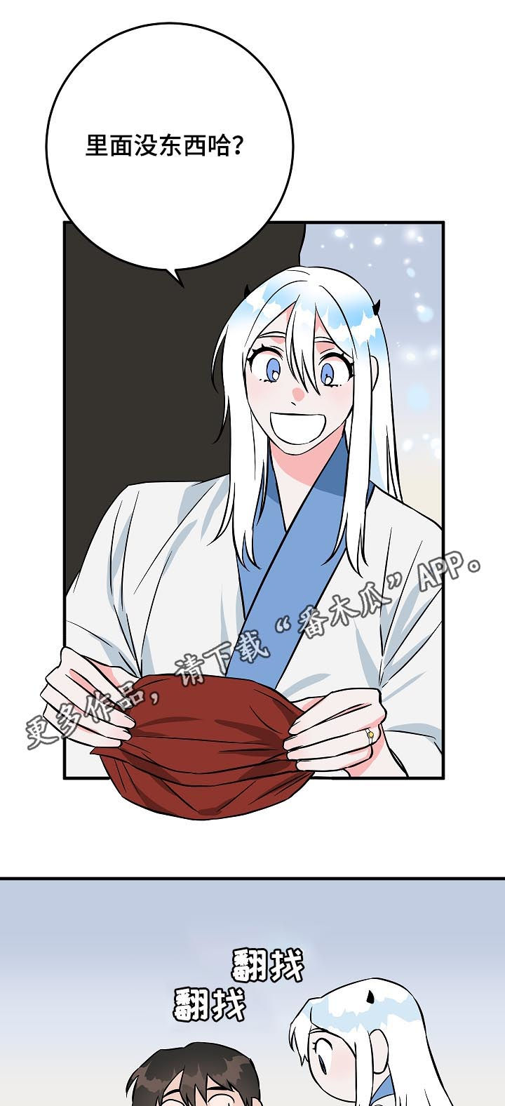 灵异之人漫画,第89章：名字1图