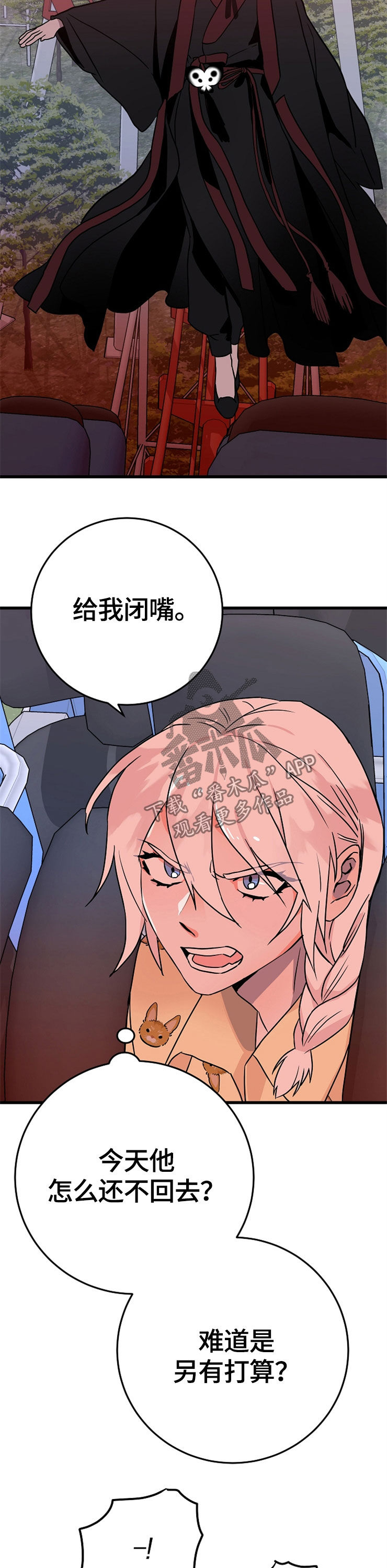 灵异之人漫画,第59章：孤独一人3图