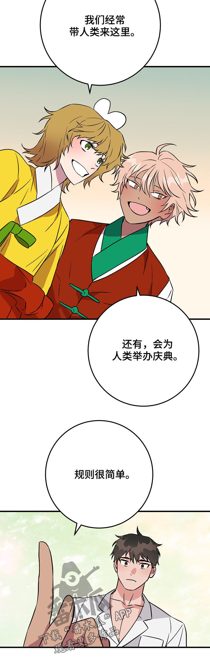 灵异之人漫画,第81章：信心2图