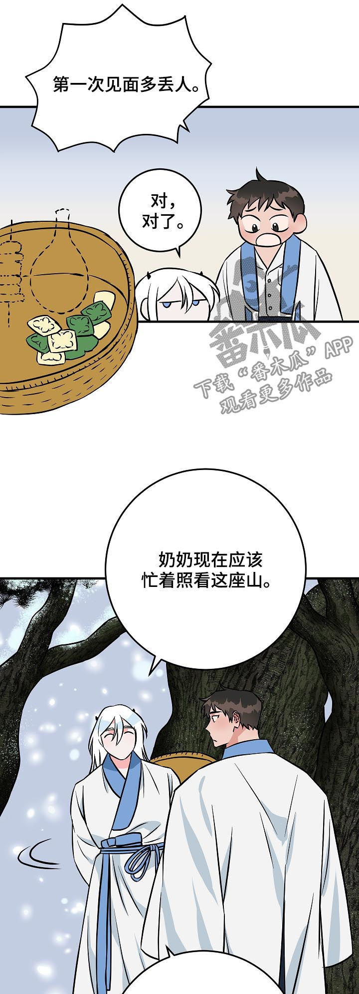 灵异之人漫画,第88章：神奇的东西4图