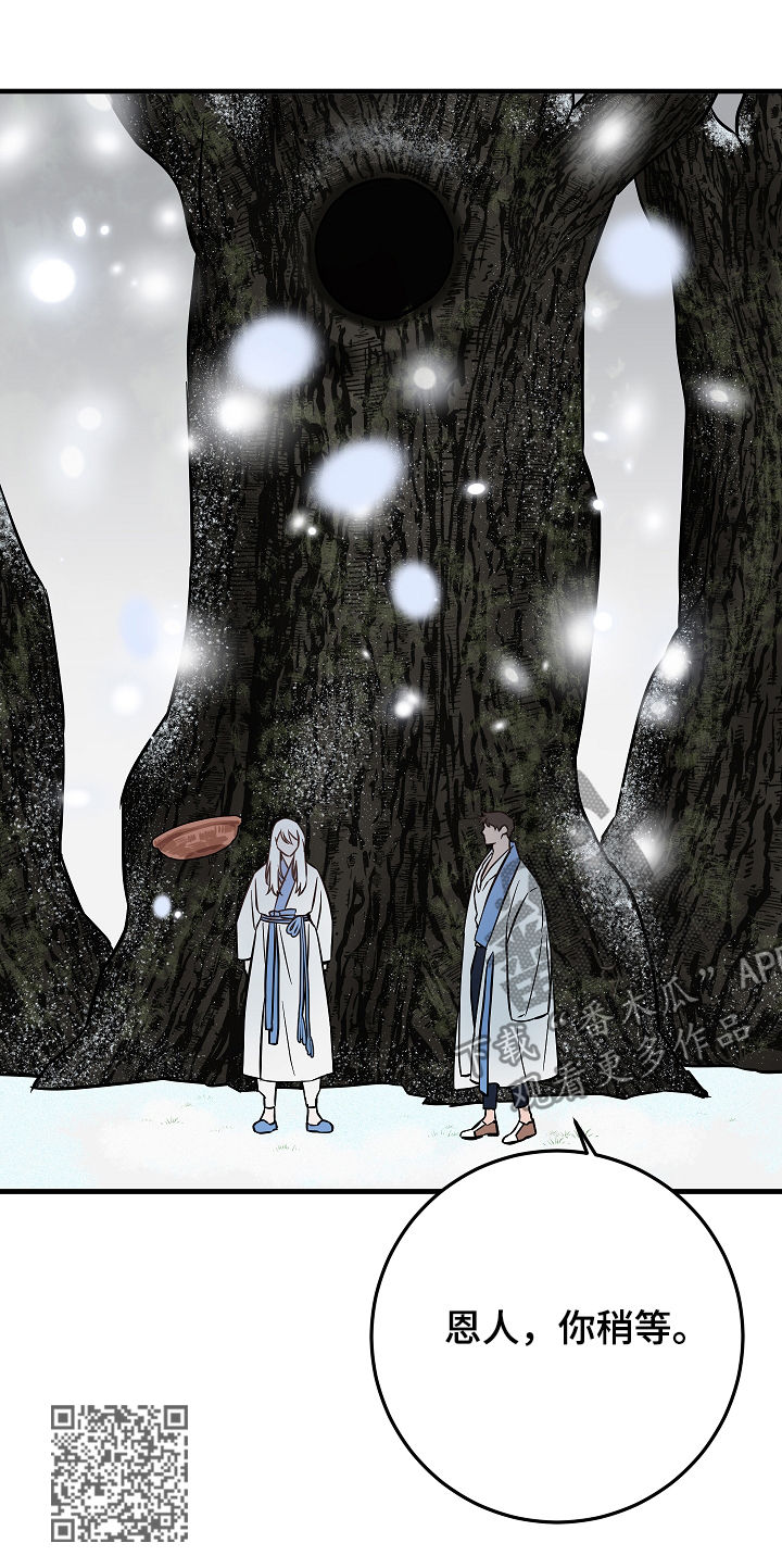 灵异之人漫画,第85章：愿望2图