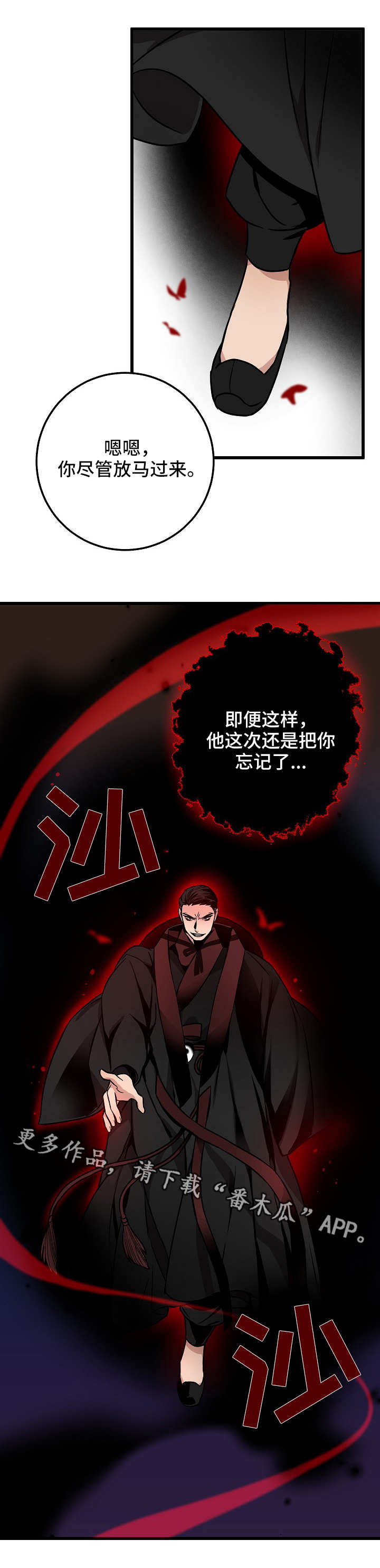 灵异之镇漫画,第36章：再次交锋2图