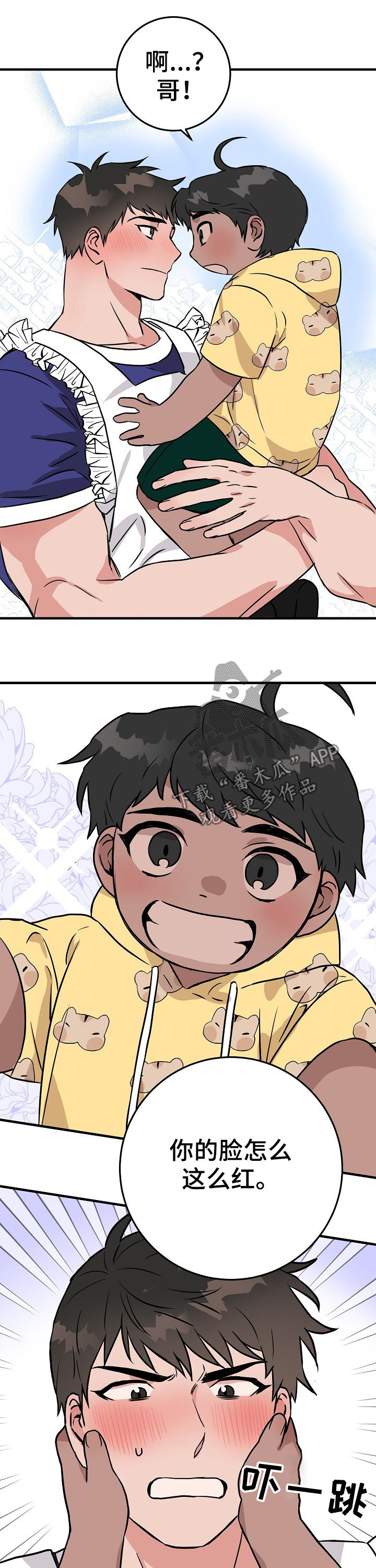 灵异之人漫画,第70章：你觉得是这样吗2图