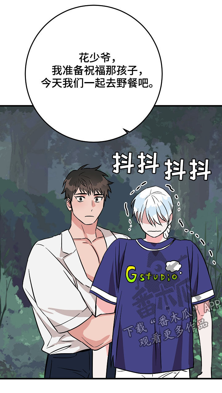 灵异是什么意思啊漫画,第79章：派对4图