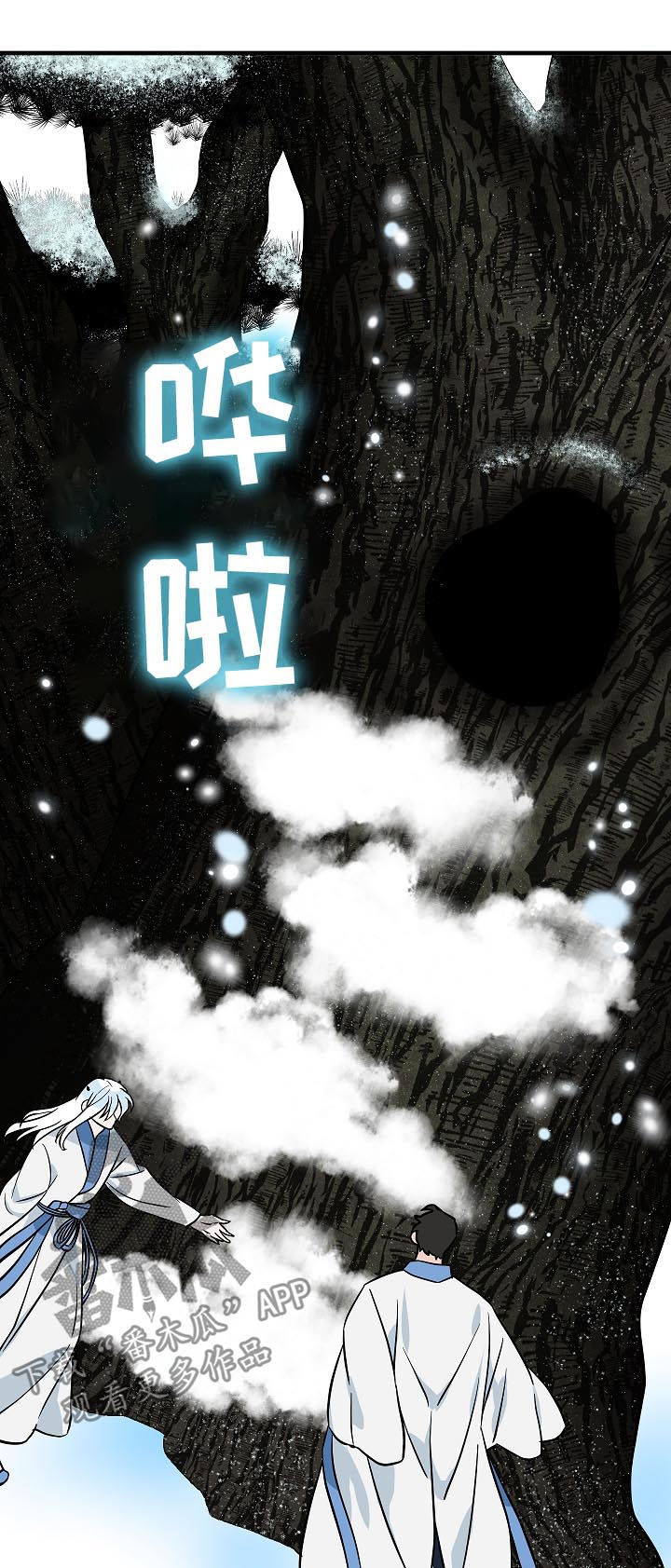 灵异之人漫画,第88章：神奇的东西1图