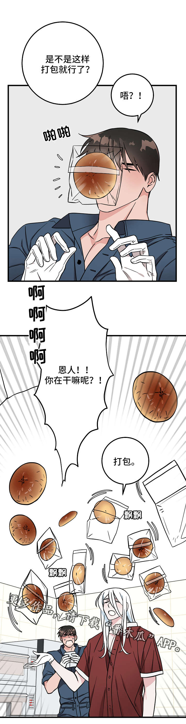灵异之镇漫画,第24章：帮忙4图