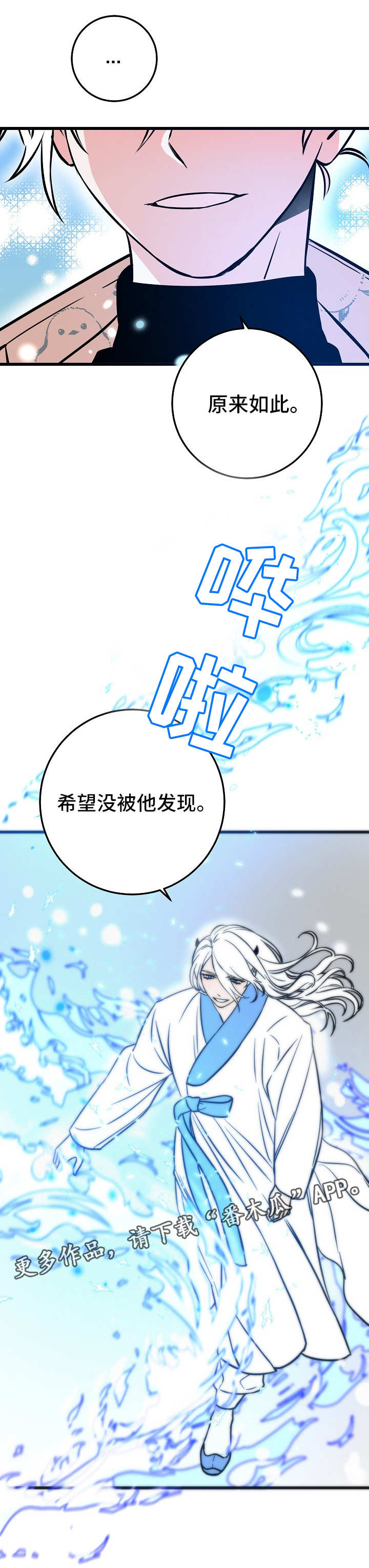 灵异之人漫画,第44章：奇怪的感觉5图