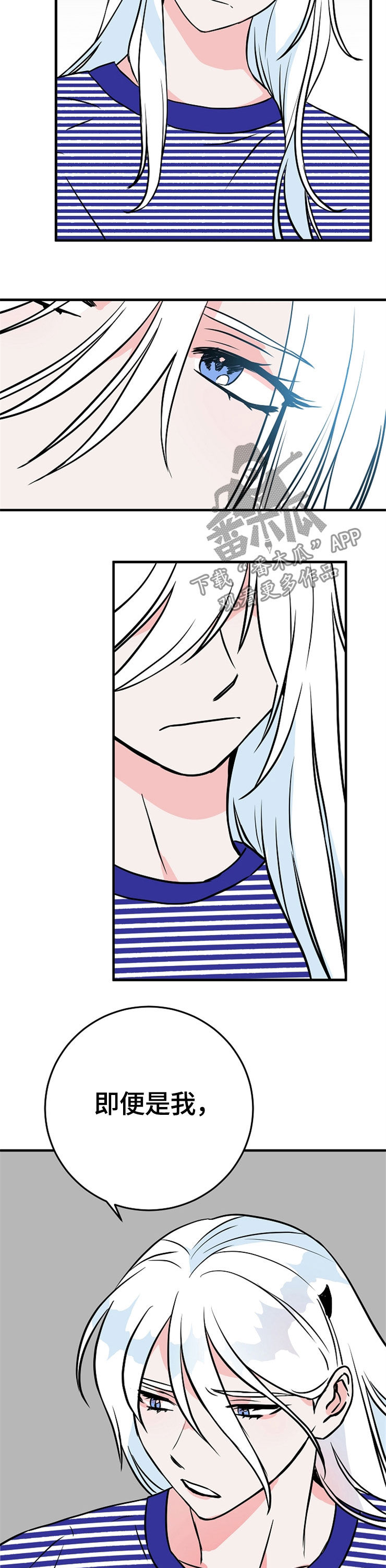 灵异之人漫画,第65章：裂痕3图