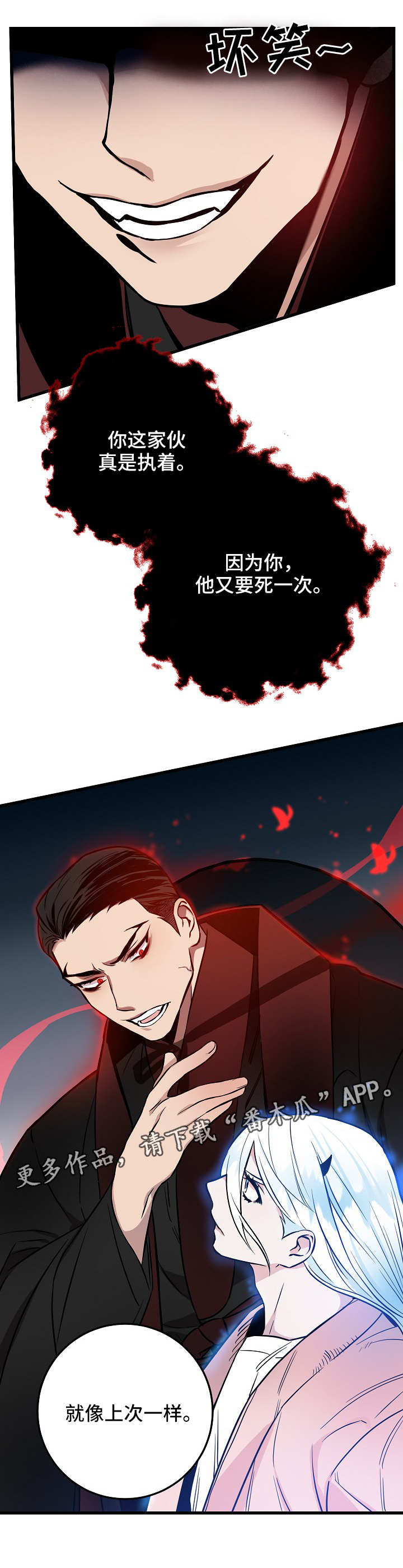 灵异之城第1-3季解说合集漫画,第36章：再次交锋4图