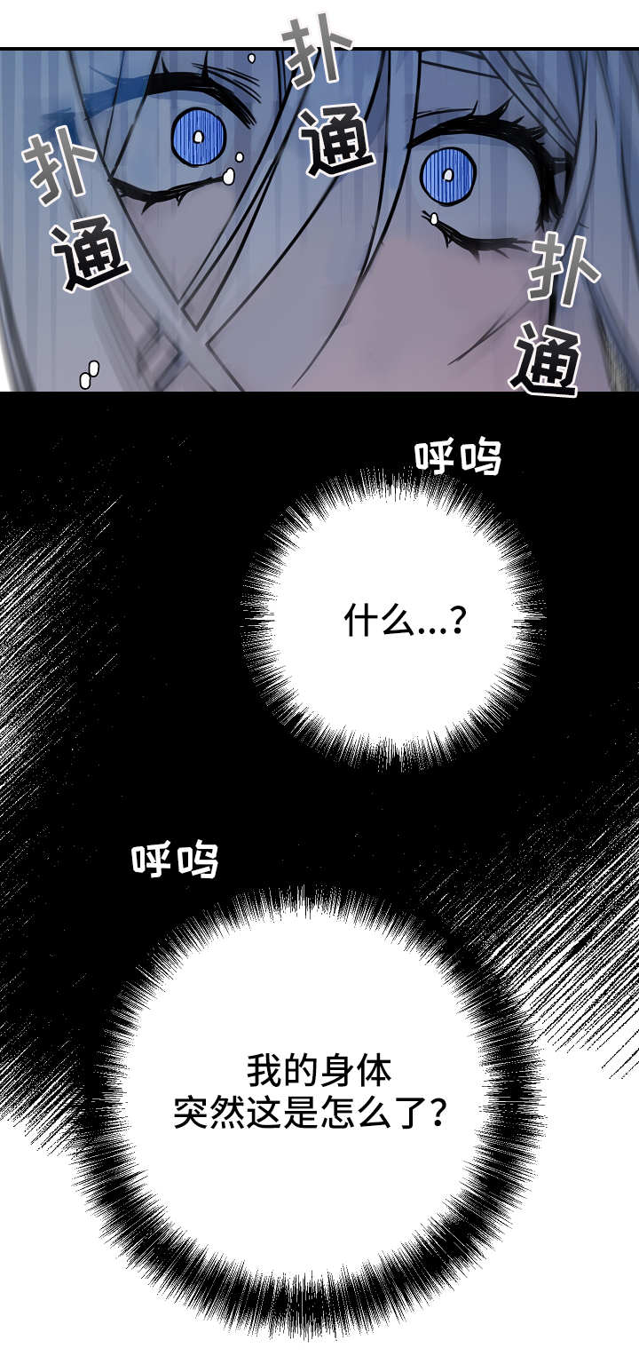 灵异之镇漫画,第29章：倒下4图