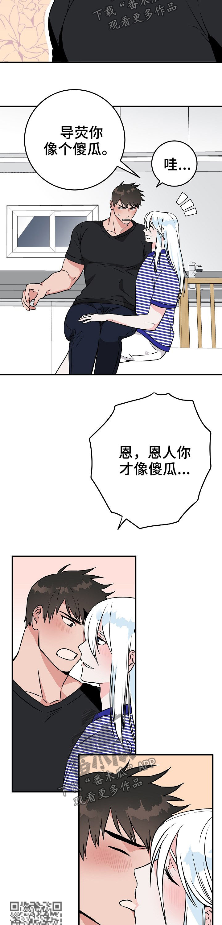 灵异之城第一季电影资讯漫画,第66章：在这之前1图