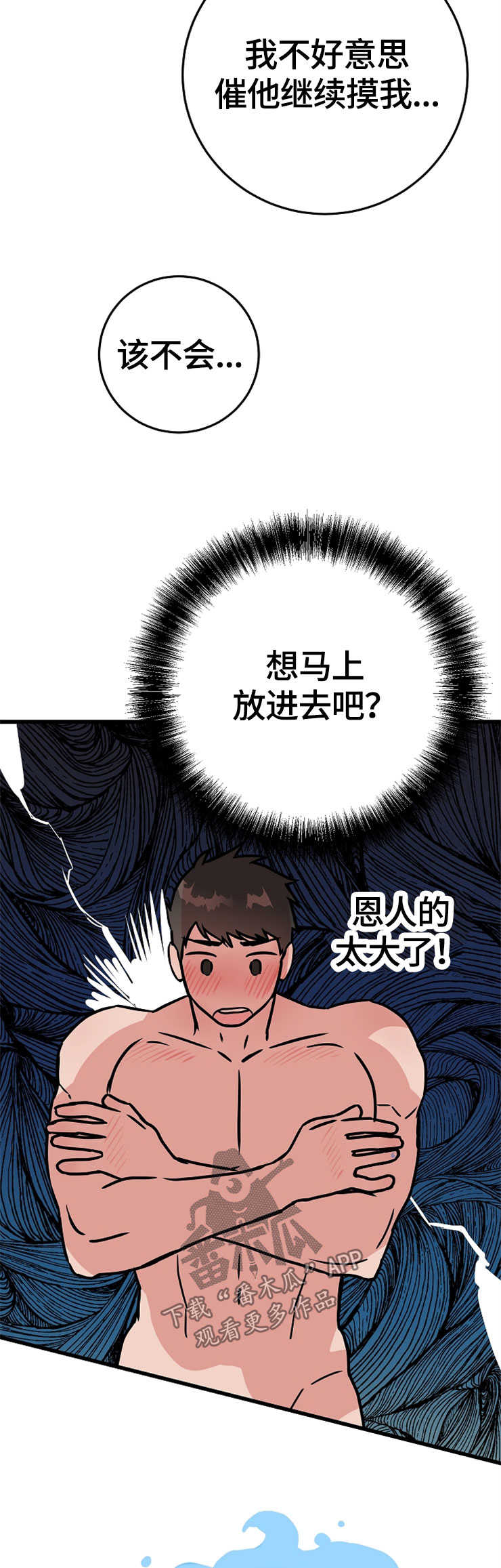灵异街11号漫画,第54章：想要什么4图