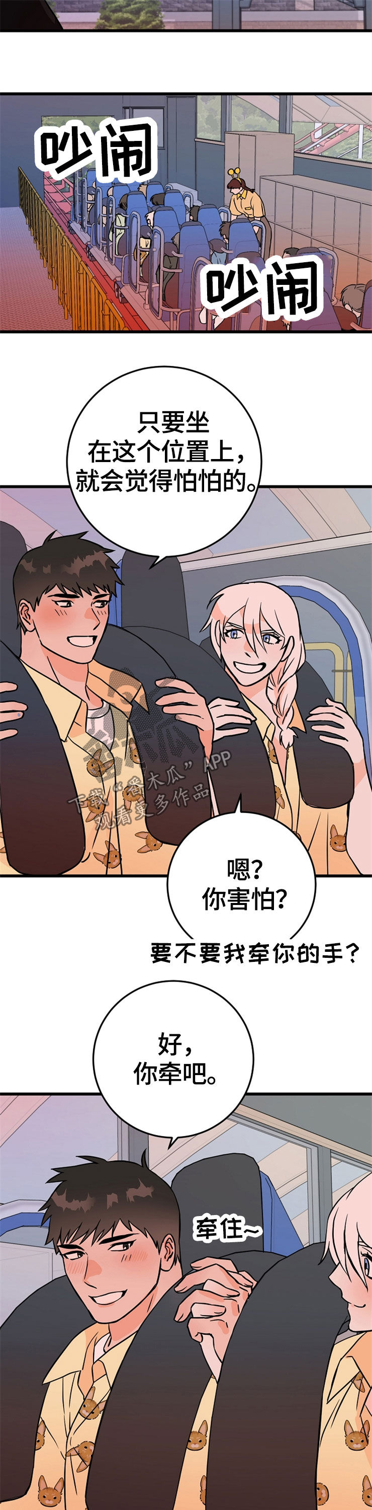 灵异之府是什么意思漫画,第58章：危险降临5图