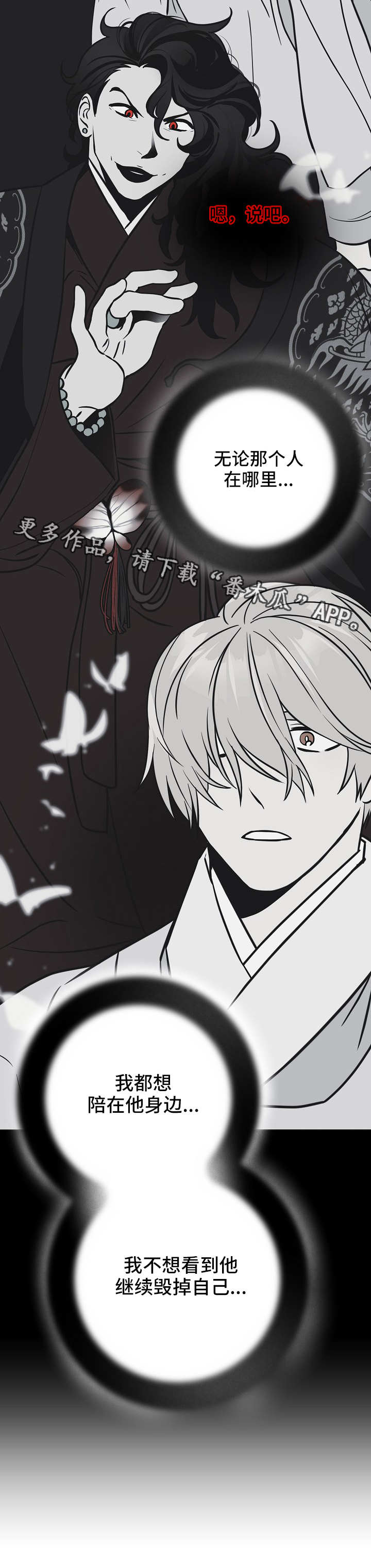 灵异之人漫画,第37章：故事1图