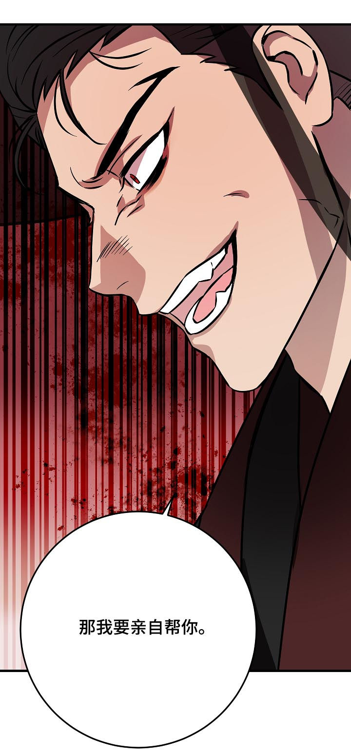 灵异之镇漫画,第93章：穿心1图