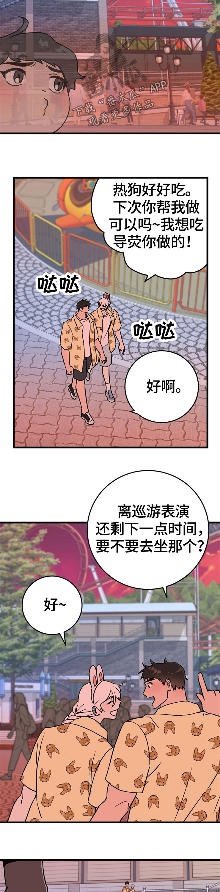 灵异之府是什么意思漫画,第58章：危险降临3图