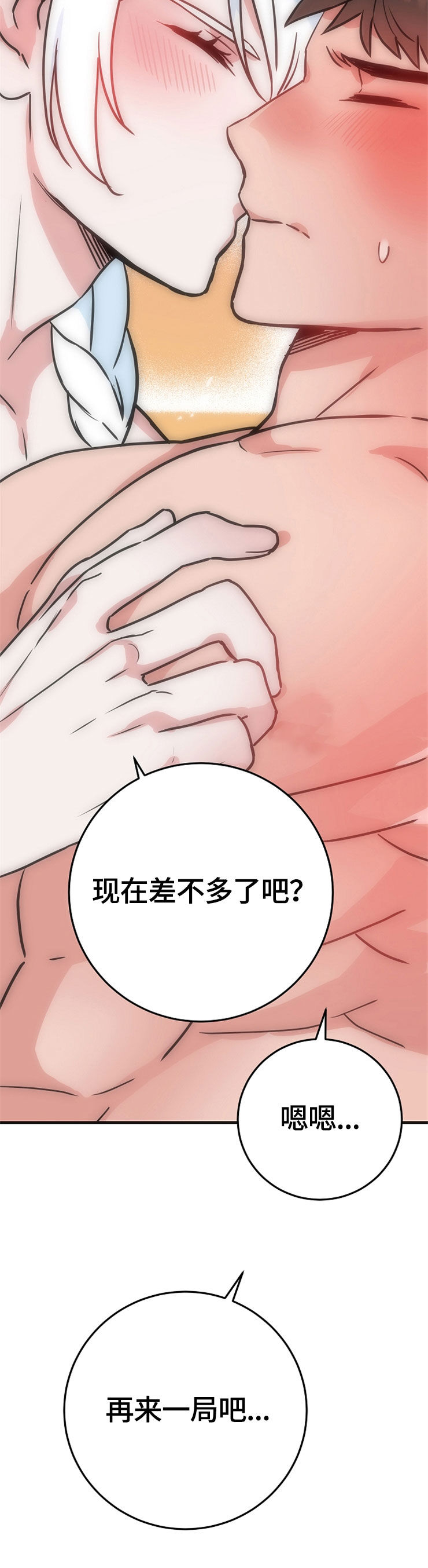 灵异之镇漫画,第62章：计划2图